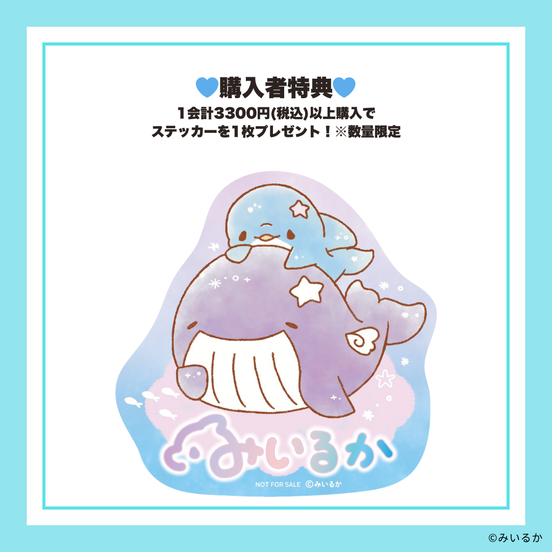 みいるかマーケット-by VILLAGE VANGUARD-」 開催中！ | ポップアップ